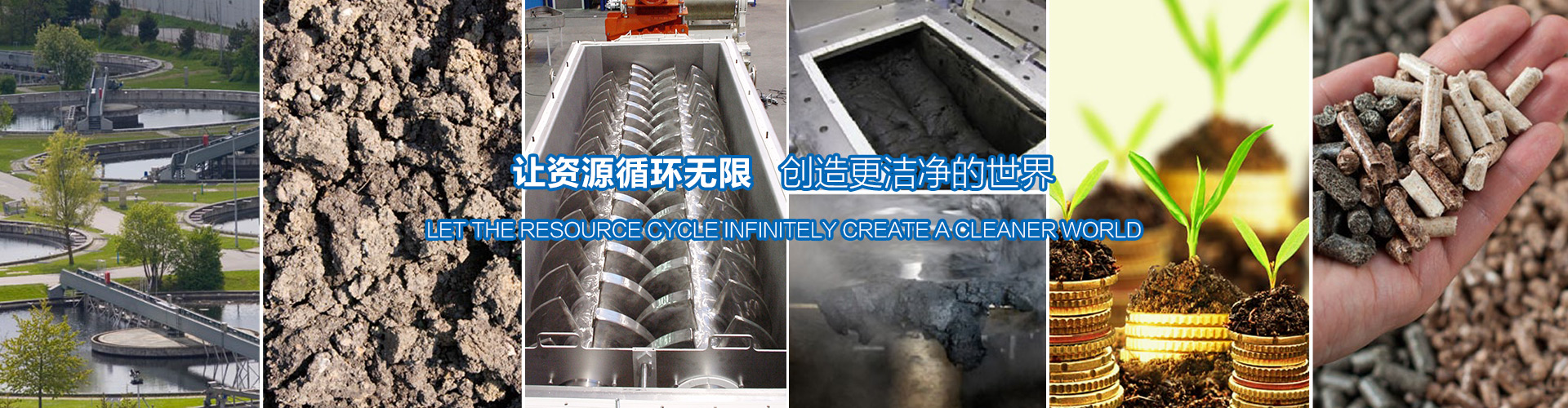固廢、污泥專用干燥機